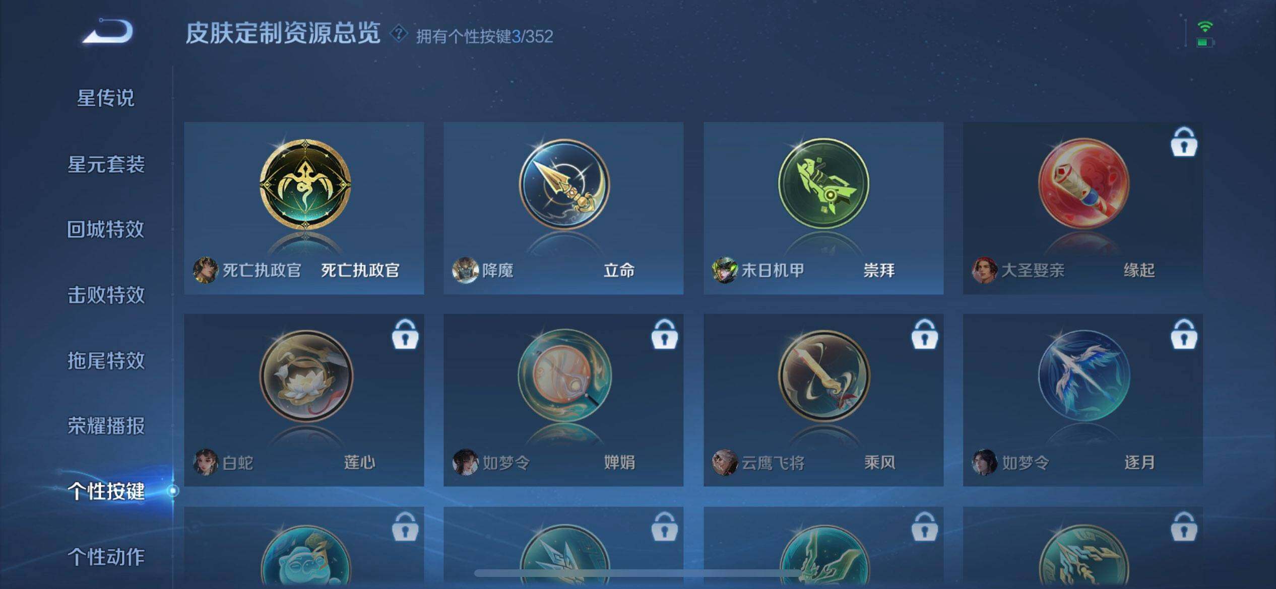 WZQM3475066王者荣耀账号详情图8 WZQM3475066王者荣耀账号详情图8