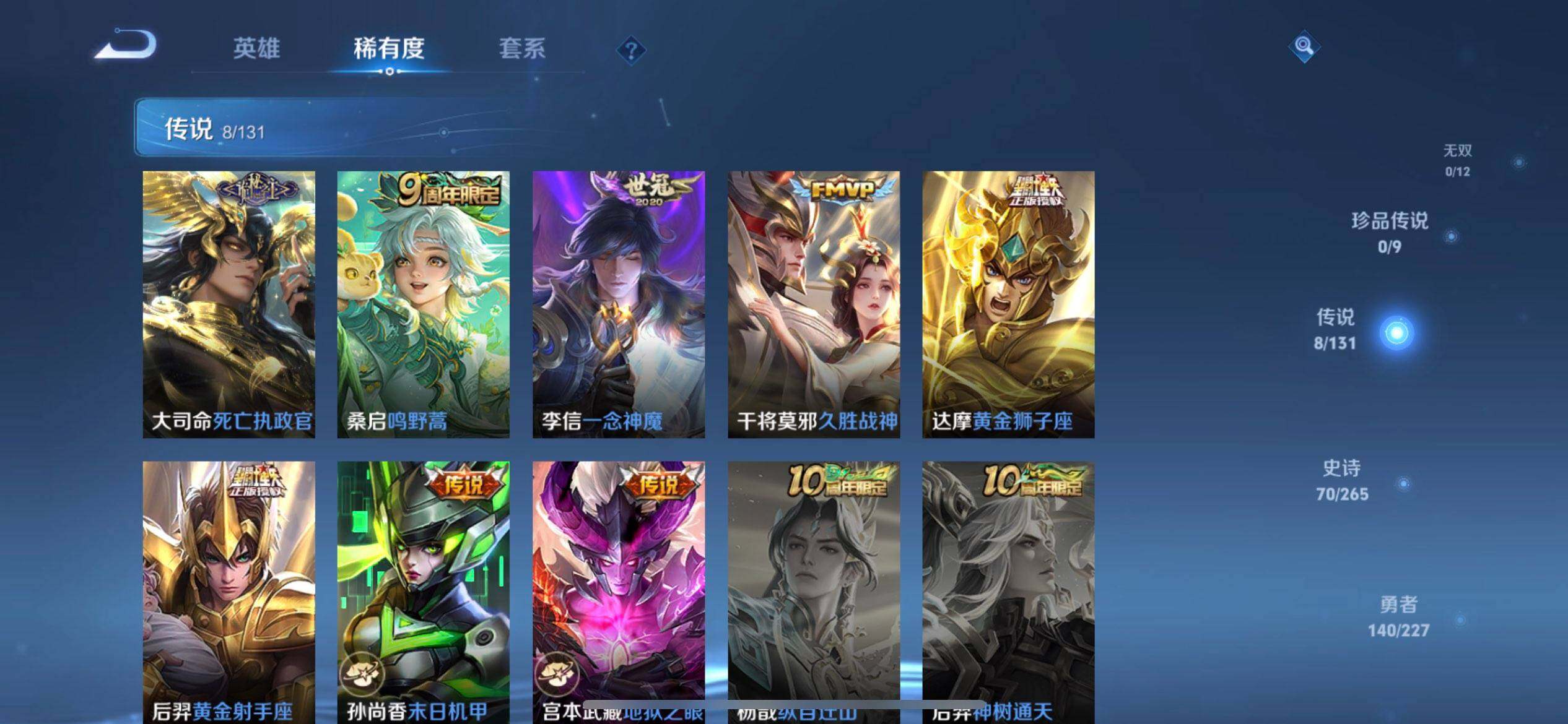 WZQM3475066王者荣耀账号详情图9 WZQM3475066王者荣耀账号详情图9