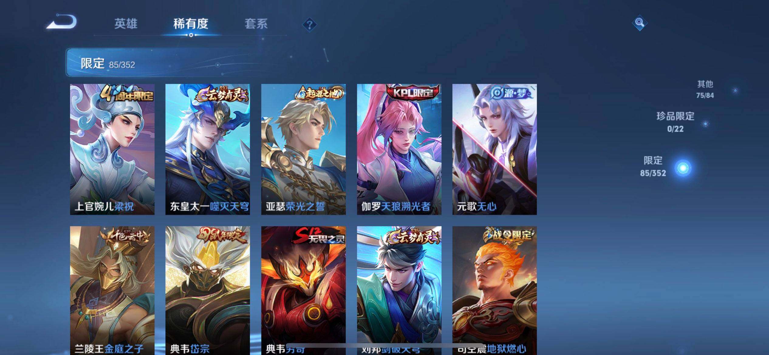 WZQM3475066王者荣耀账号详情图13 WZQM3475066王者荣耀账号详情图13