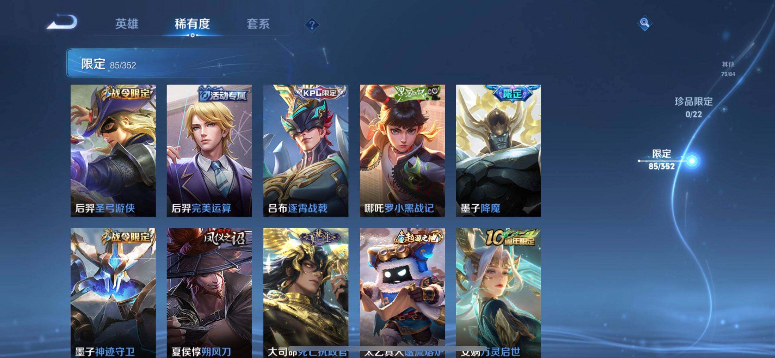 WZQM3475066王者荣耀账号详情图14 WZQM3475066王者荣耀账号详情图14