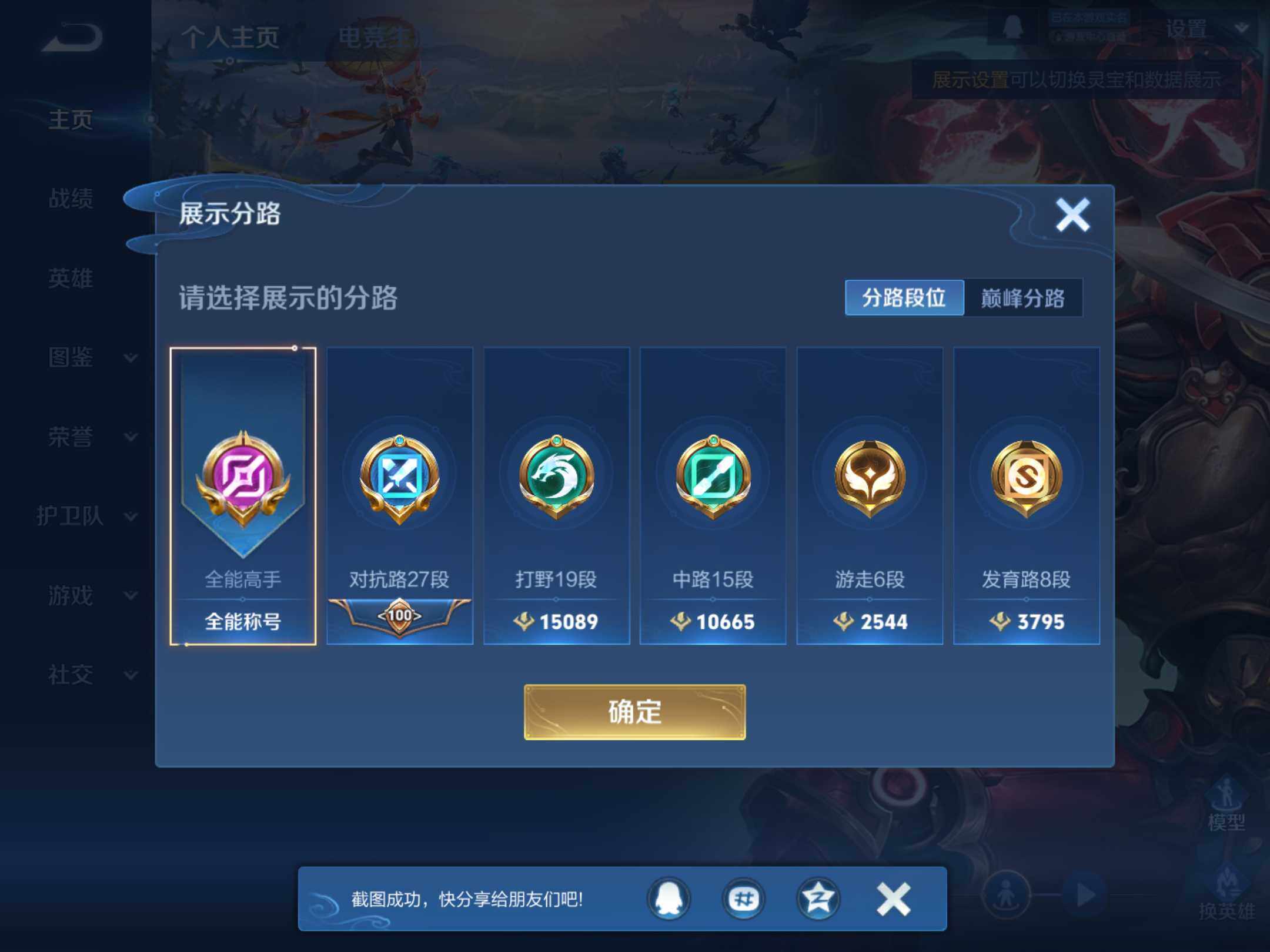 WZKG497291王者荣耀账号详情图11 WZKG497291王者荣耀账号详情图11