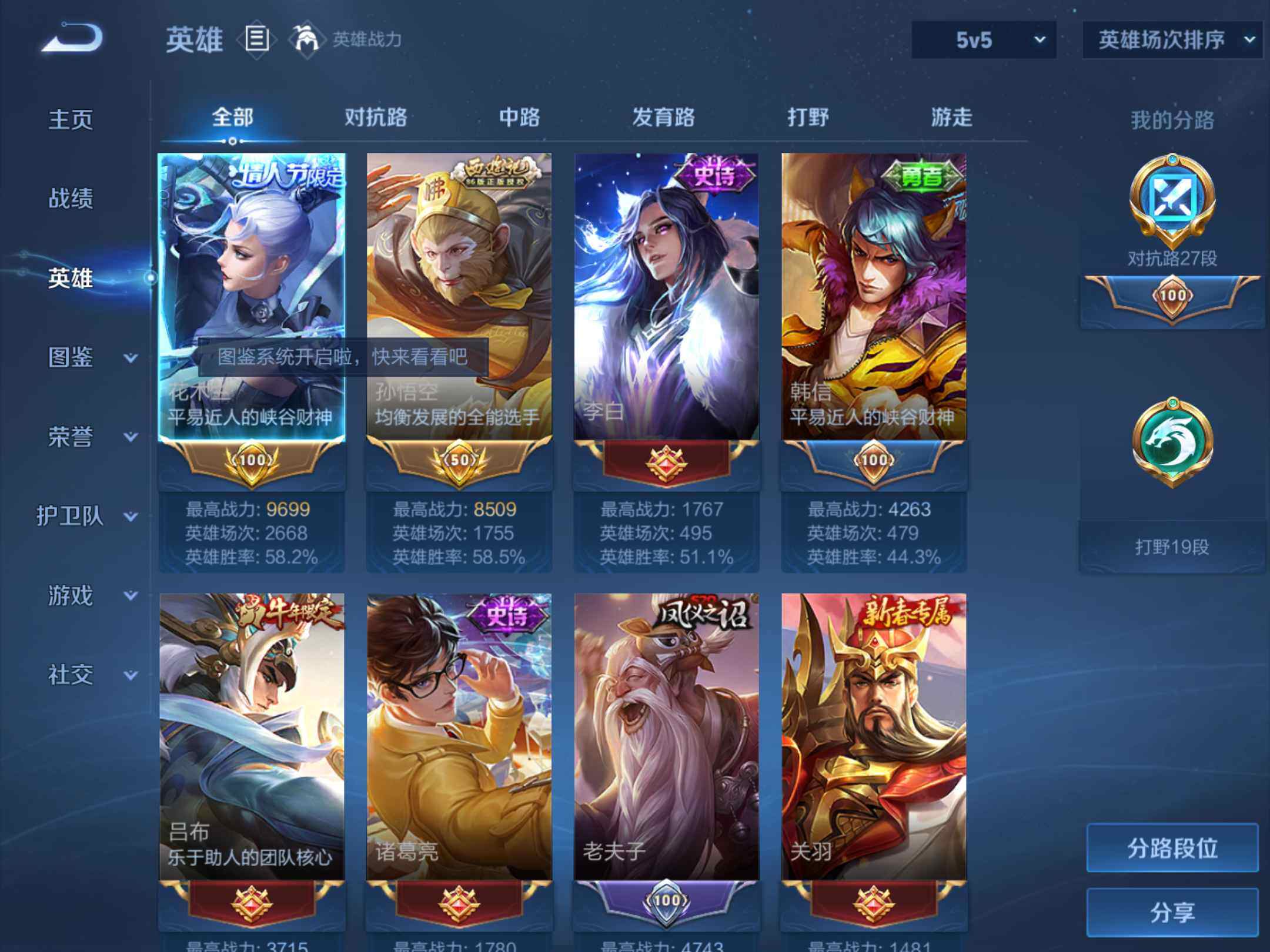 WZKG497291王者荣耀账号详情图12 WZKG497291王者荣耀账号详情图12