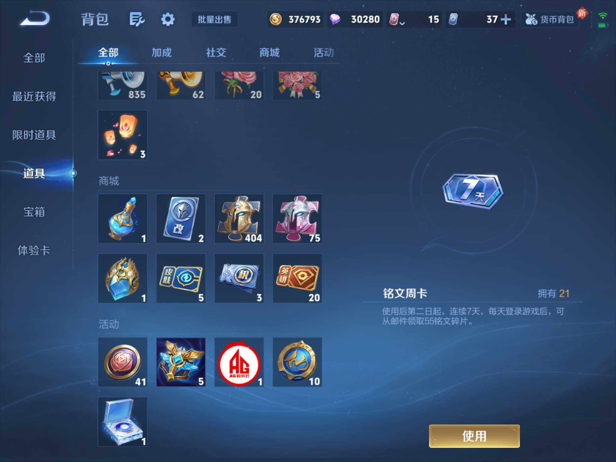 WZKG497291王者荣耀账号详情图15 WZKG497291王者荣耀账号详情图15