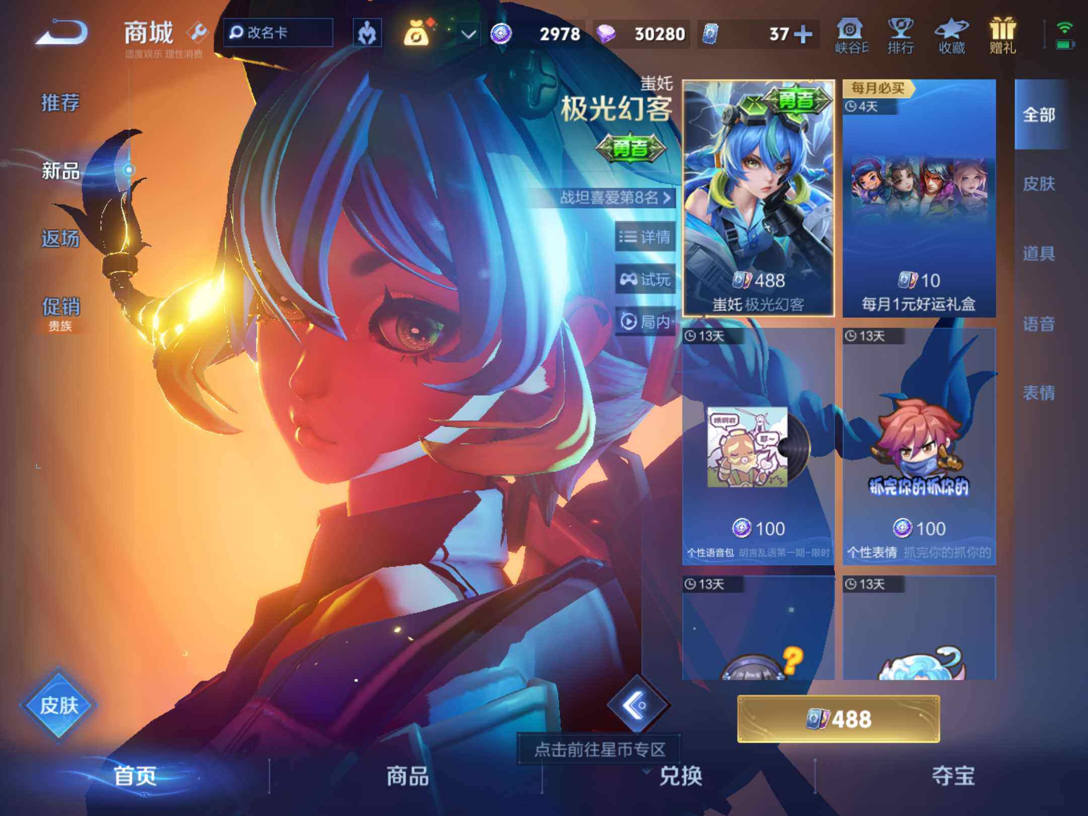 WZKG497291王者荣耀账号详情图16 WZKG497291王者荣耀账号详情图16