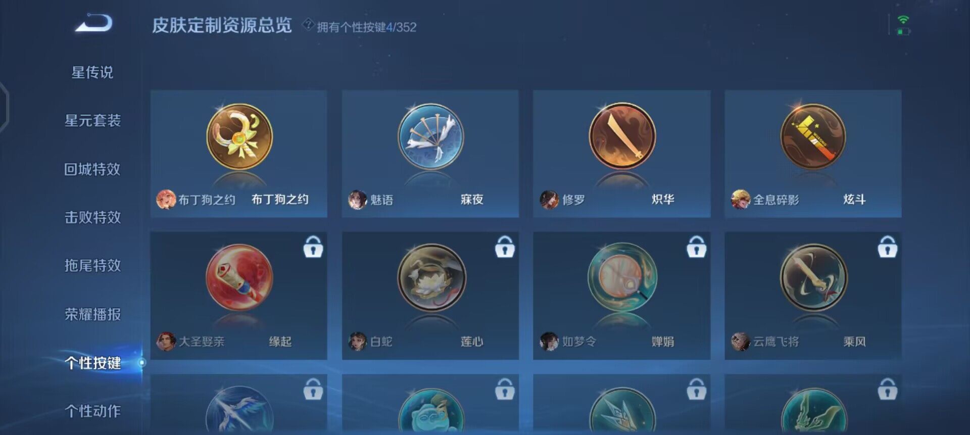 WZQM3475052王者荣耀账号详情图8