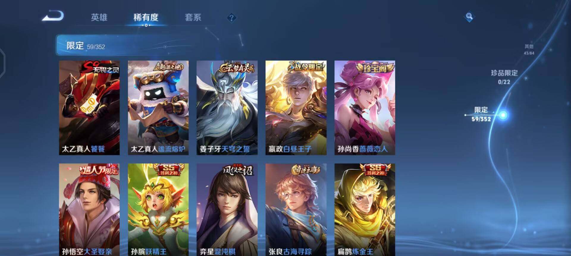 WZQM3475052王者荣耀账号详情图10