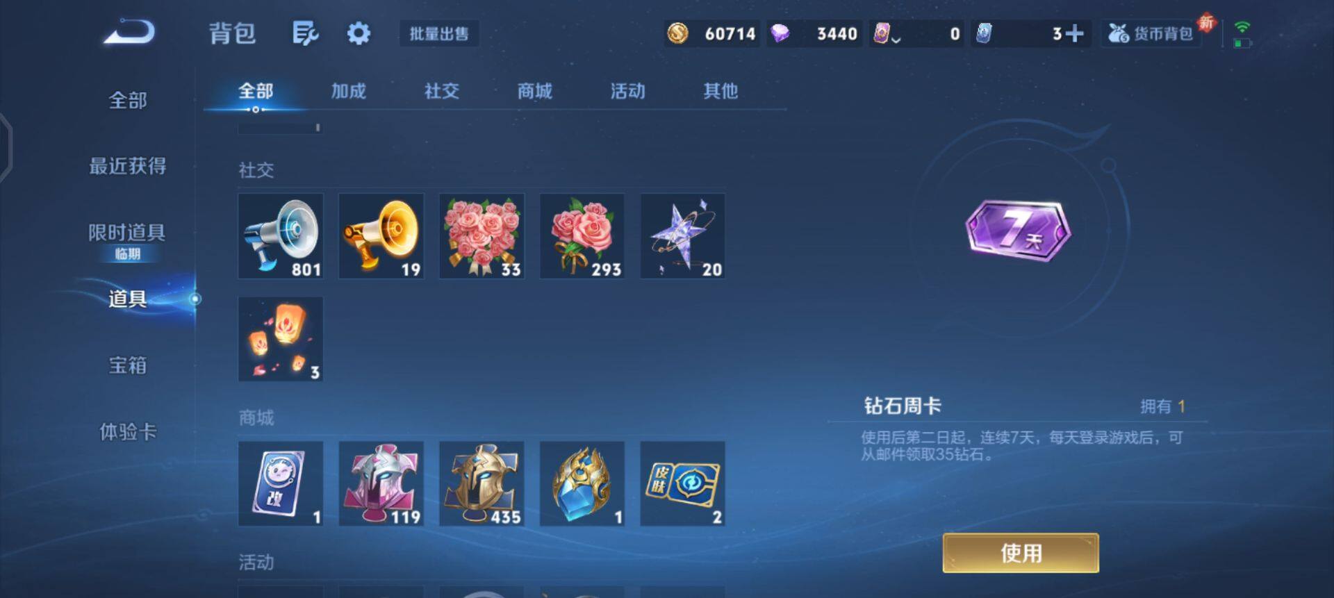 WZQM3475052王者荣耀账号详情图11