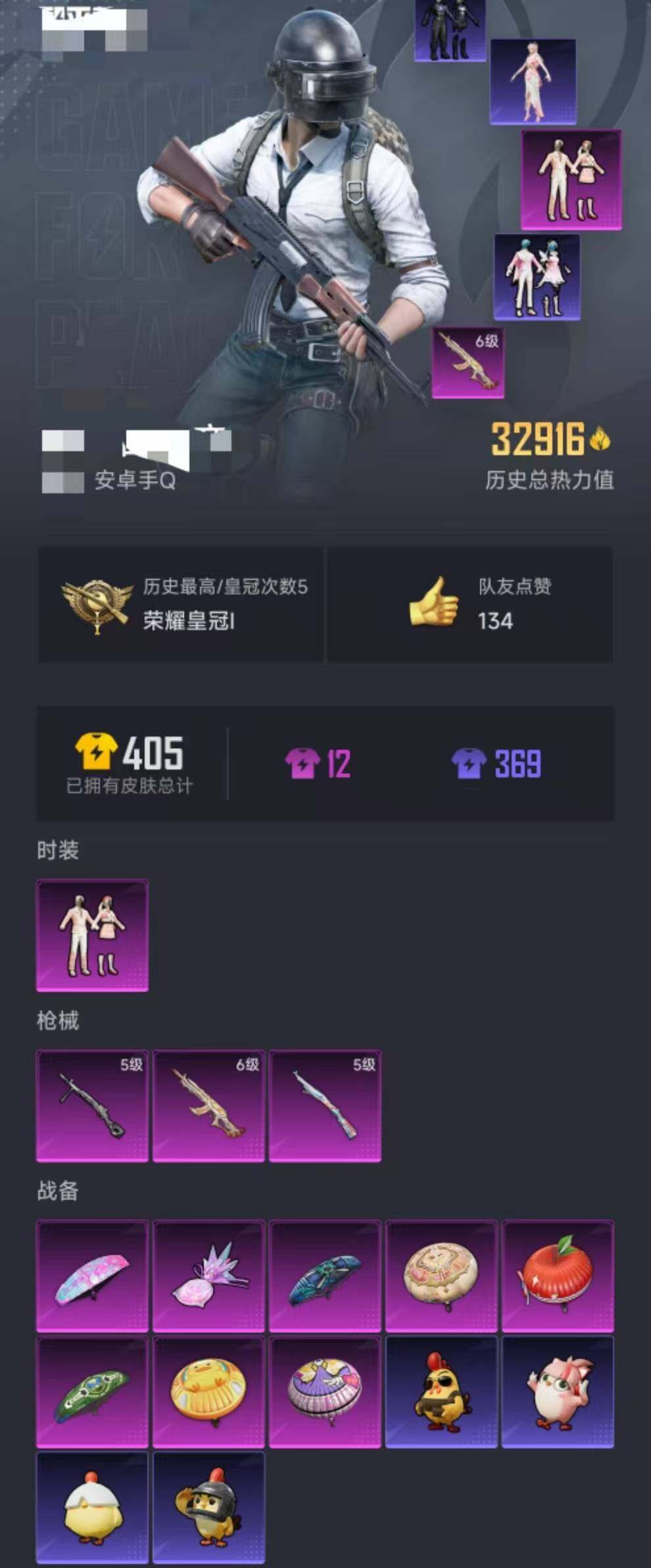 HPEY3450407和平精英账号详情图4