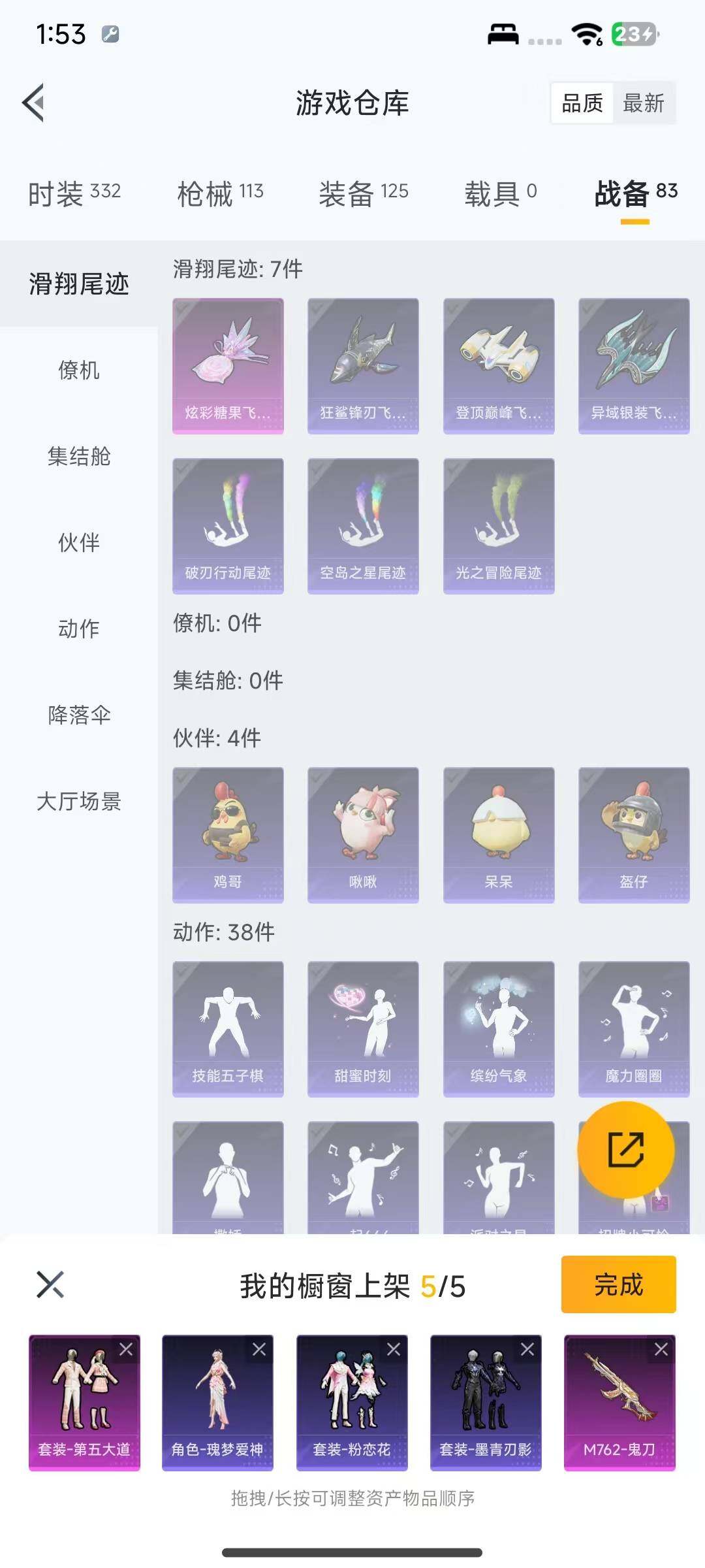 HPEY3450407和平精英账号详情图5