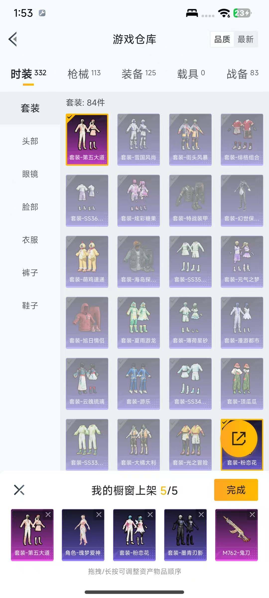 HPEY3450407和平精英账号详情图6