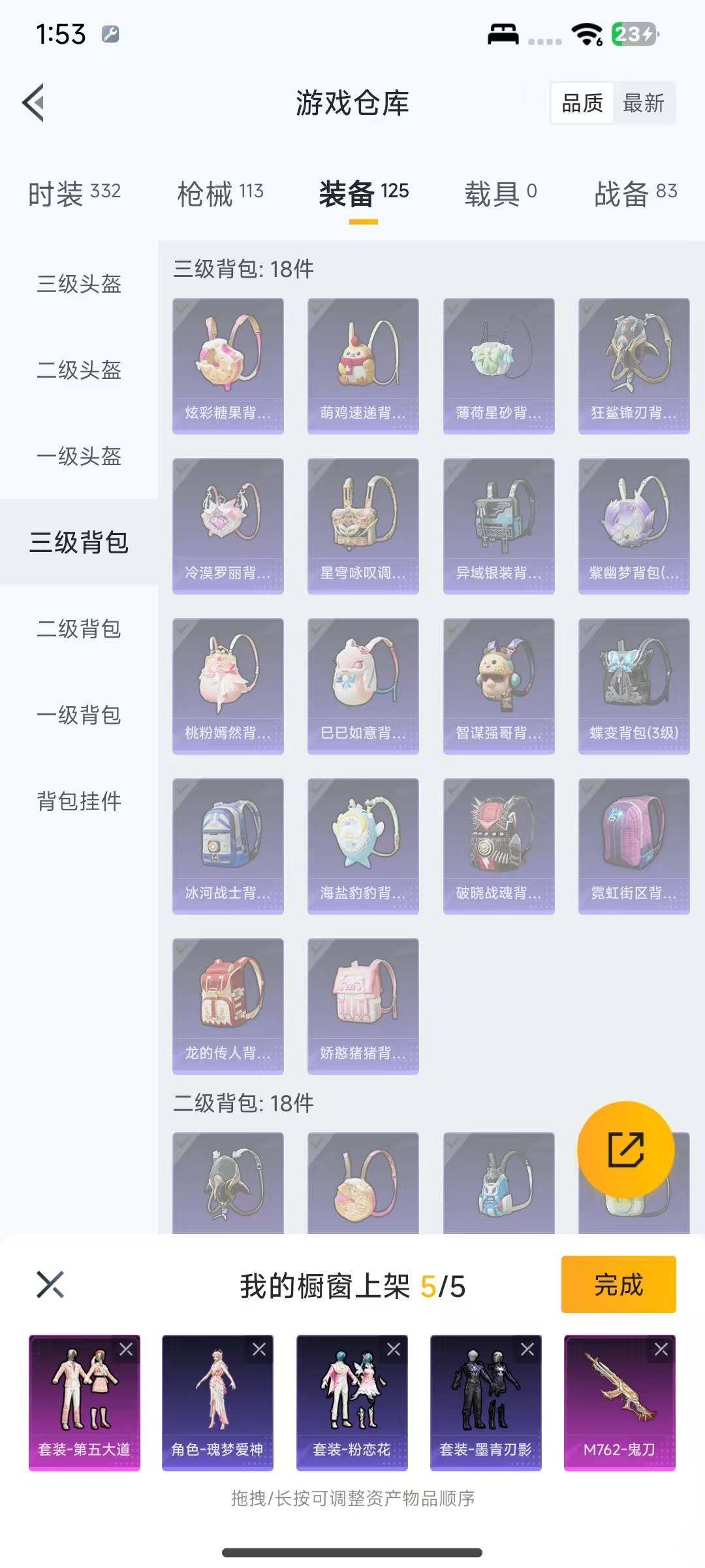 HPEY3450407和平精英账号详情图8