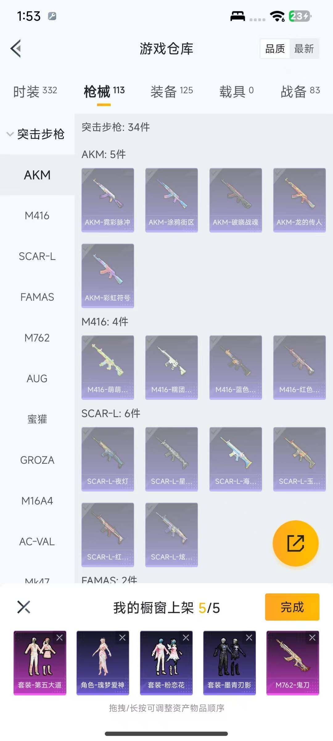 HPEY3450407和平精英账号详情图10