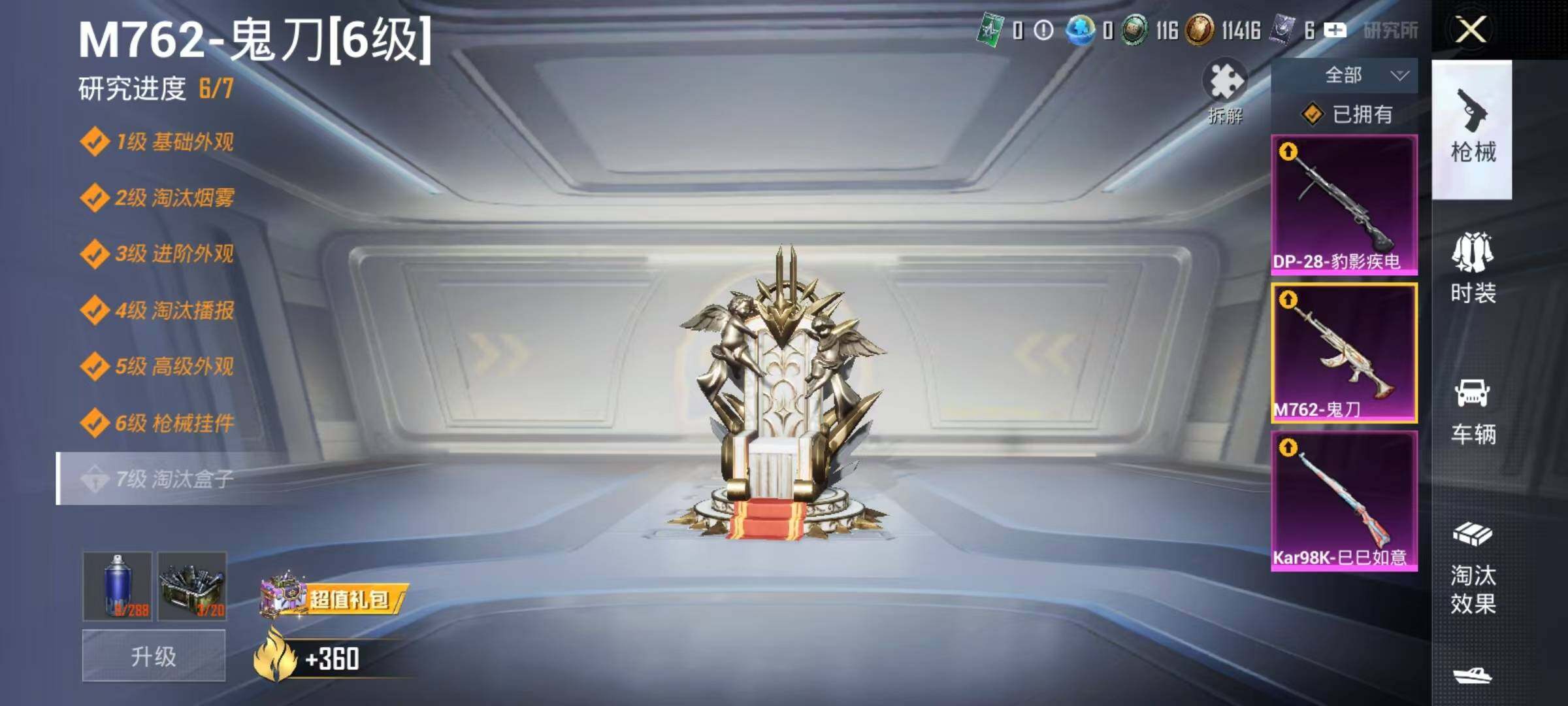 HPEY3450407和平精英账号详情图11