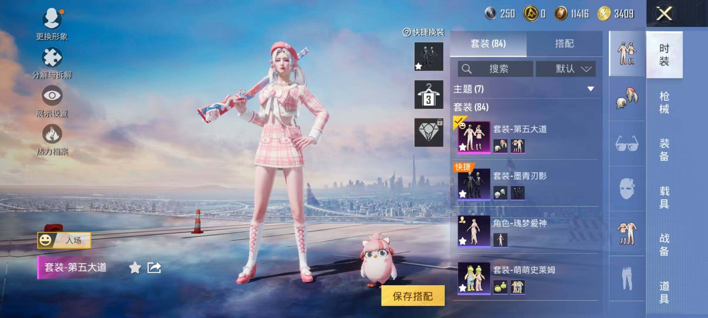 HPEY3450407和平精英账号详情图12