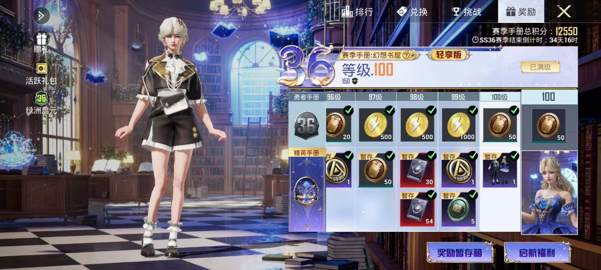 HPEY3450407和平精英账号详情图13