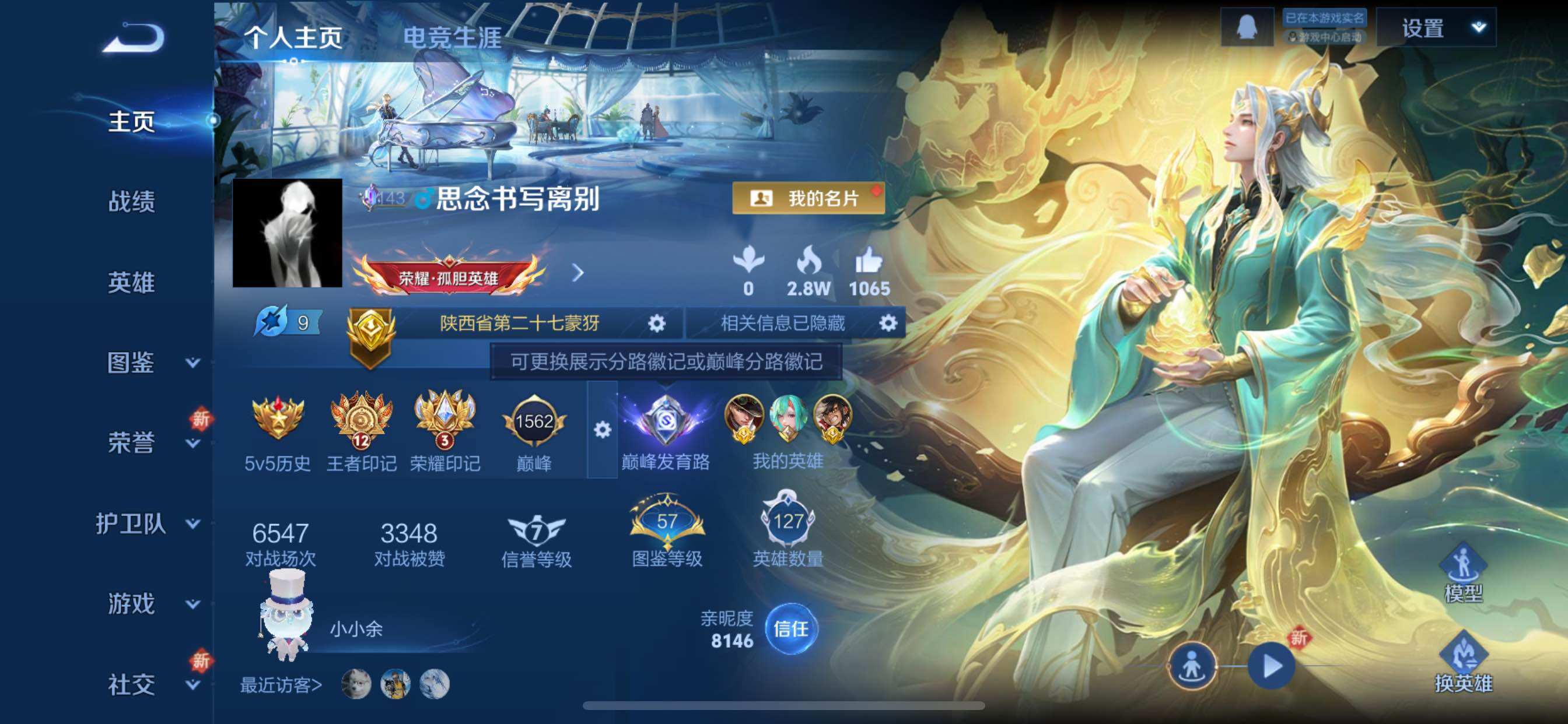 WZCMY3474915王者荣耀账号详情图2