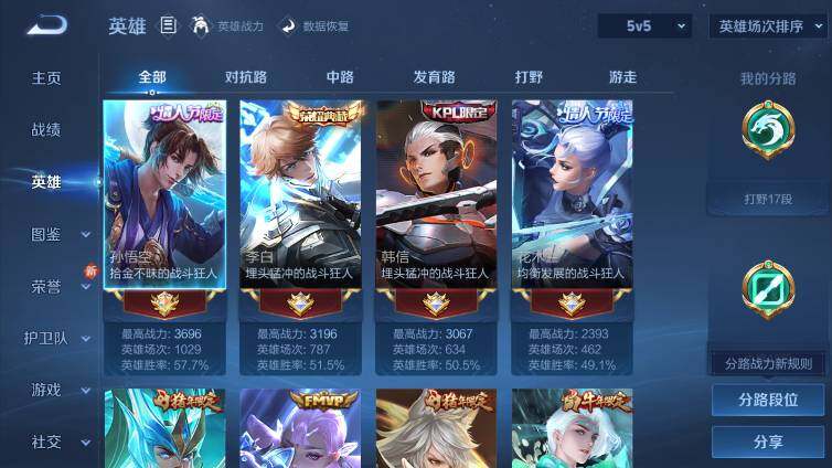 WZ033479944王者荣耀账号详情图10