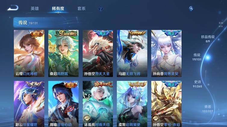 WZ033479944王者荣耀账号详情图14