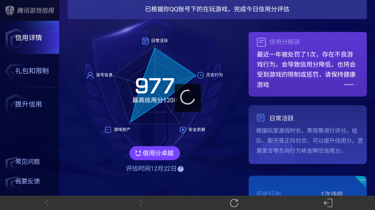 WZ033479944王者荣耀账号详情图16