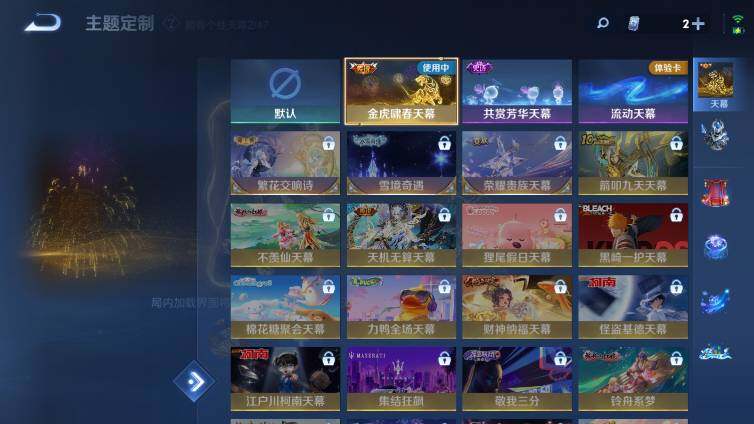 WZ033479944王者荣耀账号详情图18