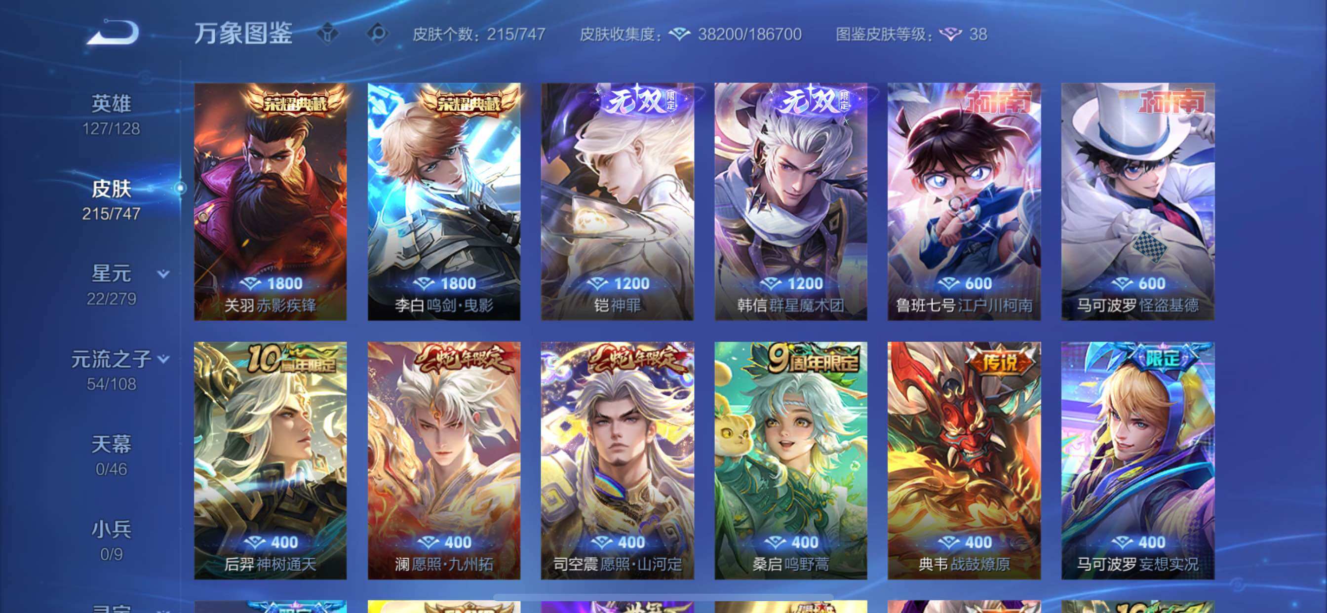 WZCMY3474915王者荣耀账号详情图8