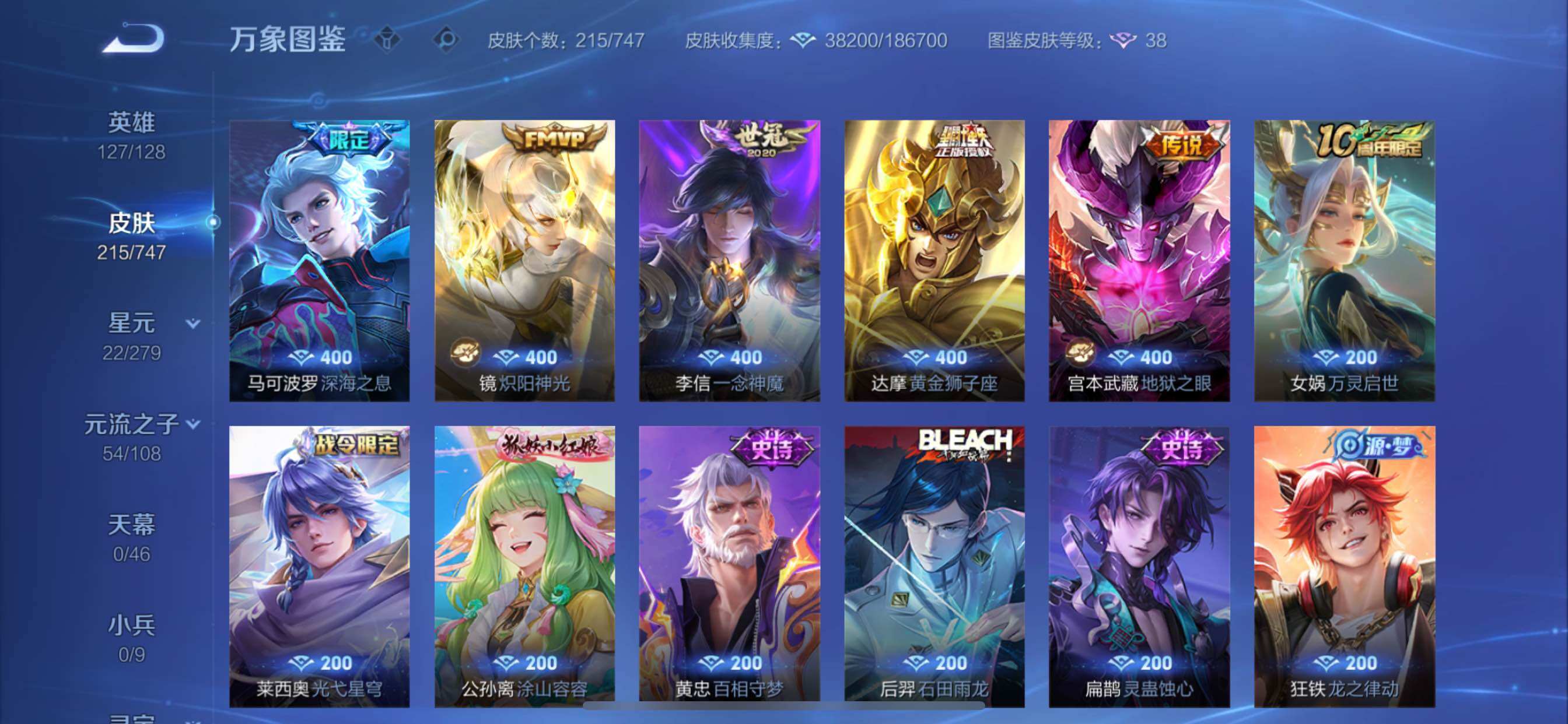 WZCMY3474915王者荣耀账号详情图9