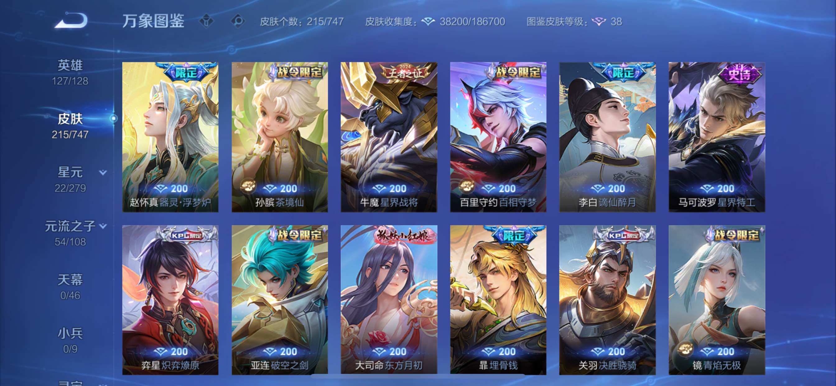 WZCMY3474915王者荣耀账号详情图10