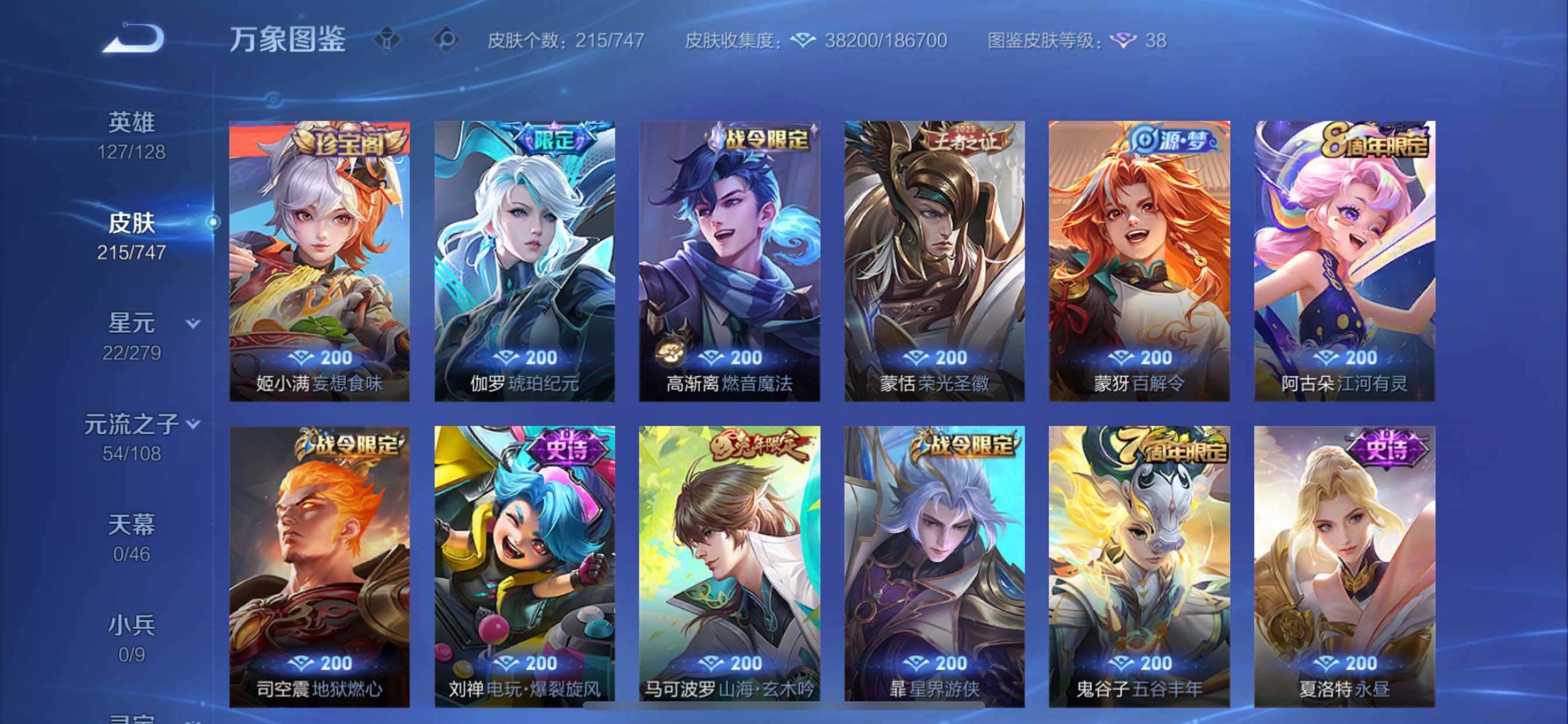 WZCMY3474915王者荣耀账号详情图11