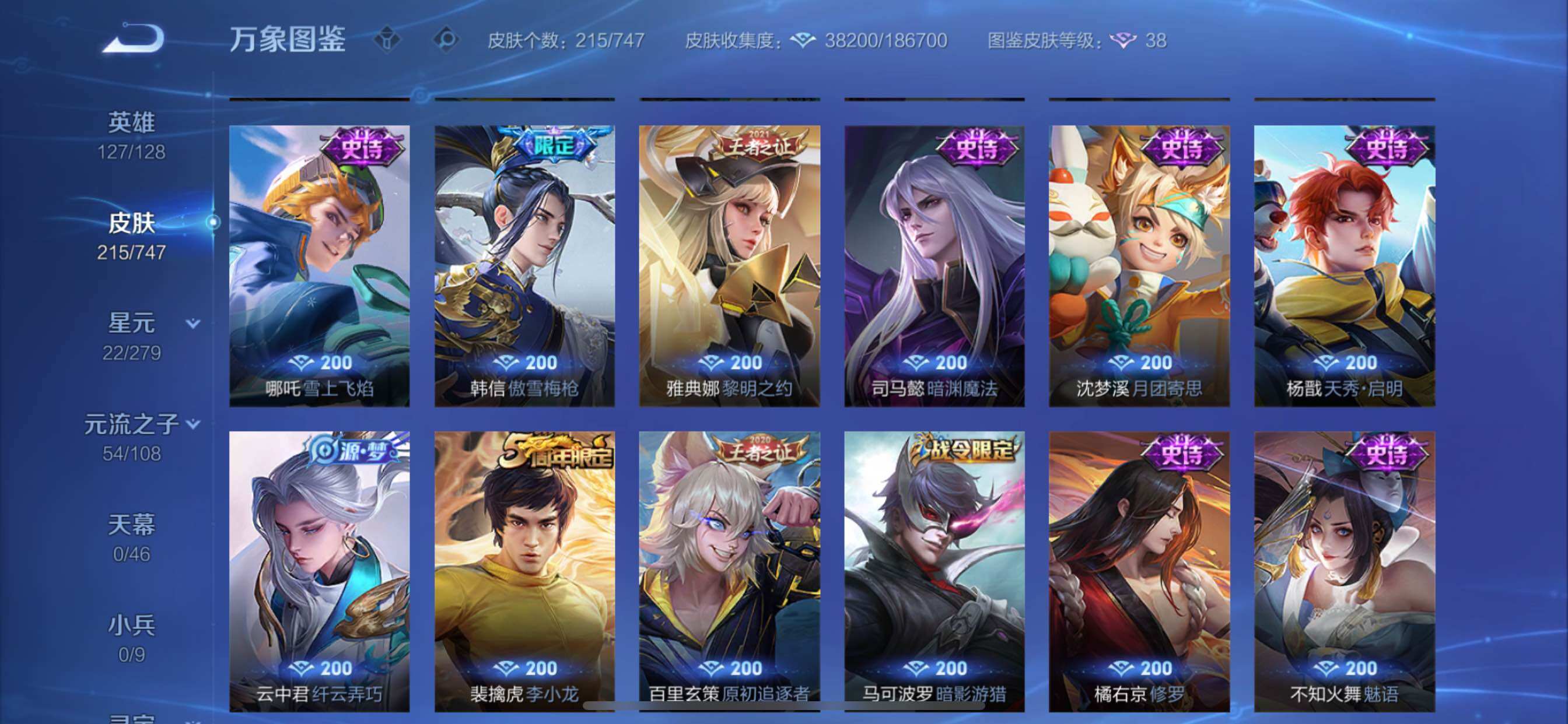 WZCMY3474915王者荣耀账号详情图12