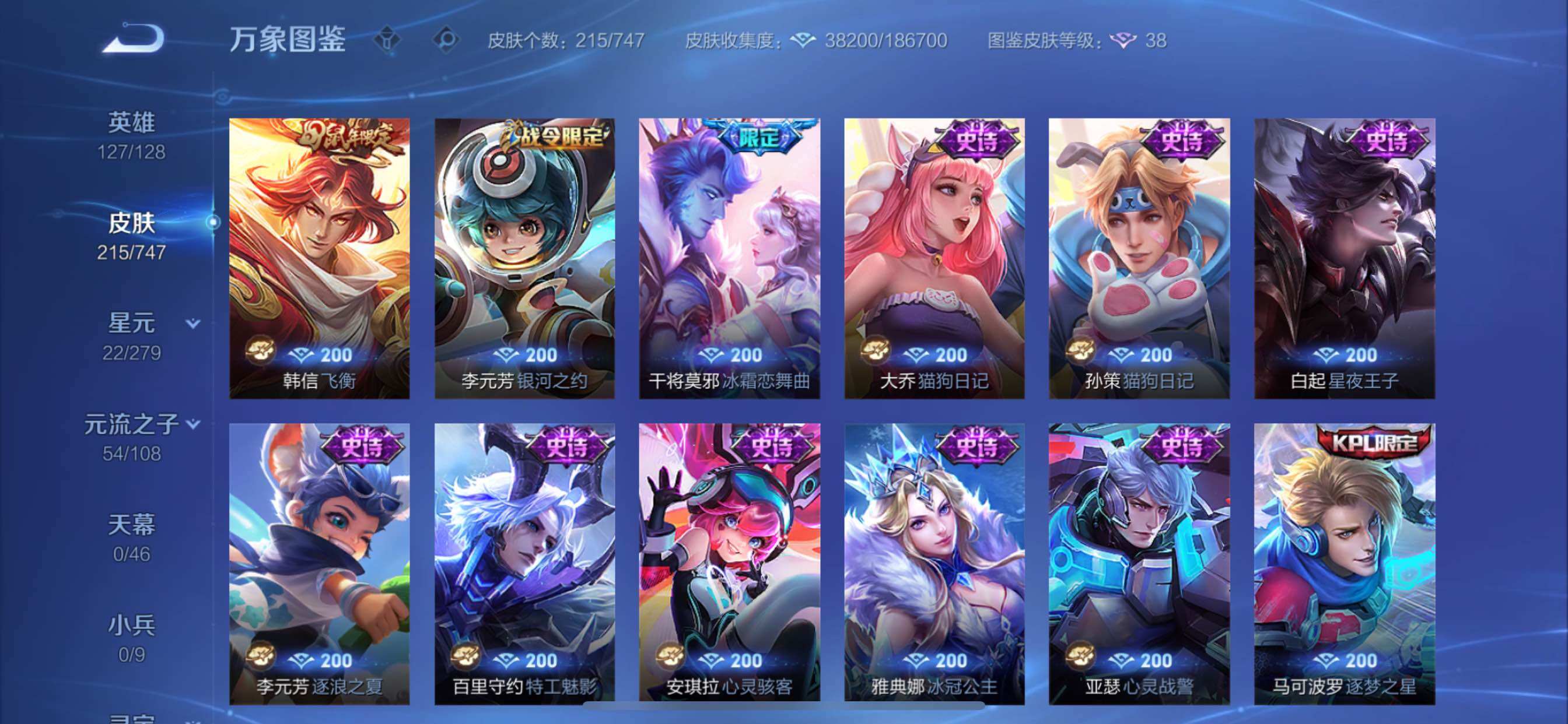 WZCMY3474915王者荣耀账号详情图13