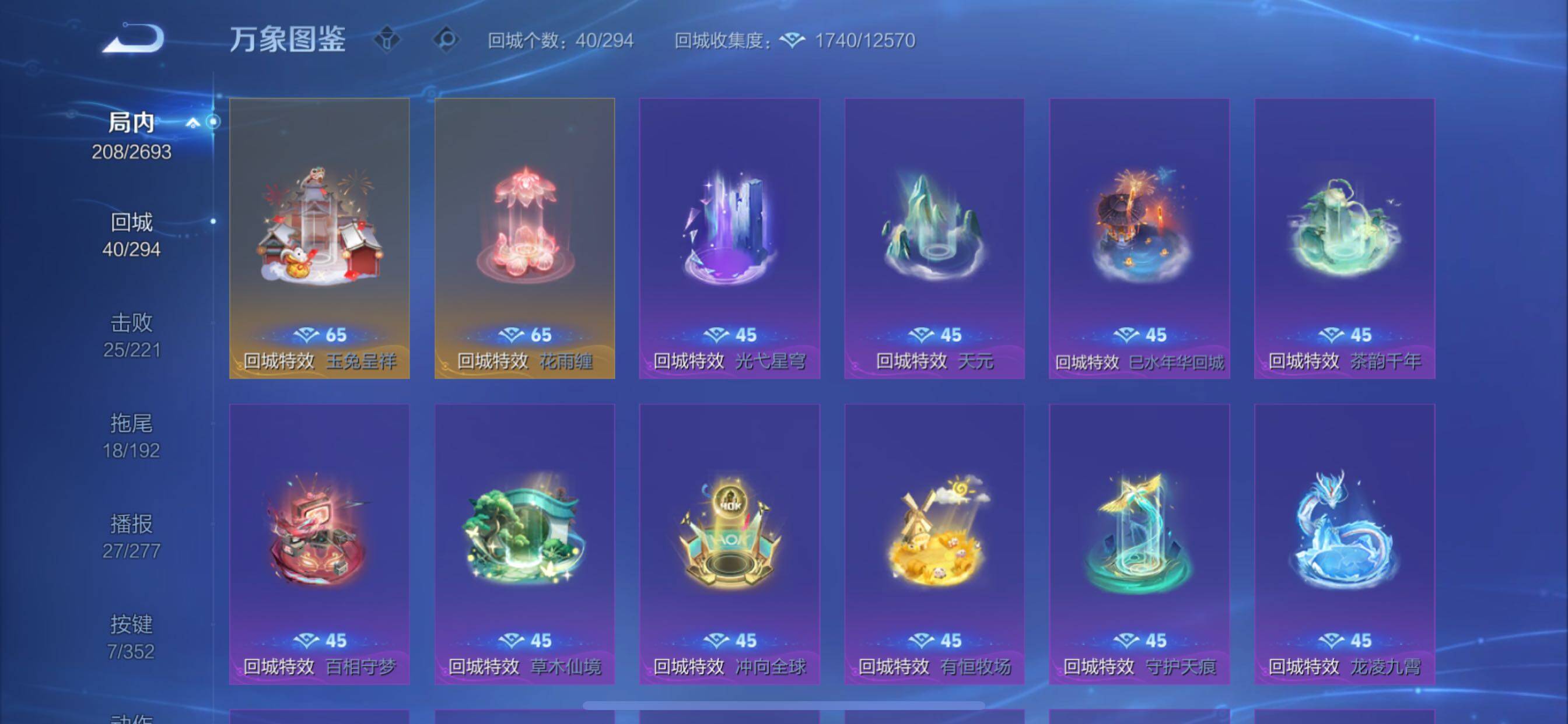 WZCMY3474915王者荣耀账号详情图16