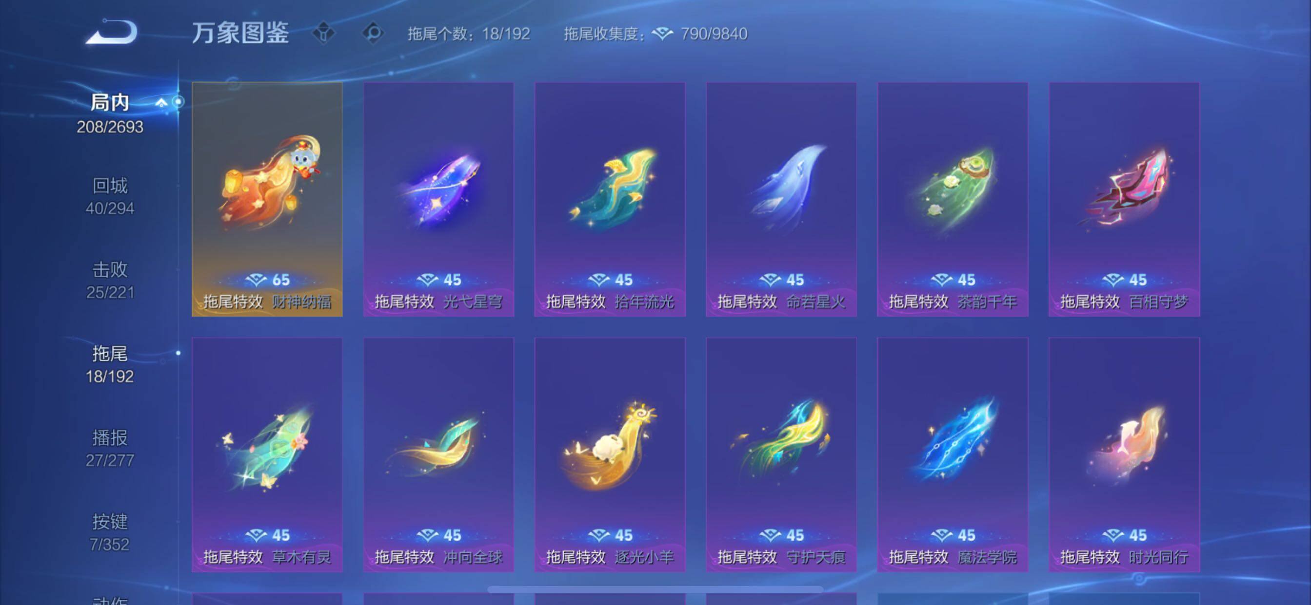 WZCMY3474915王者荣耀账号详情图17