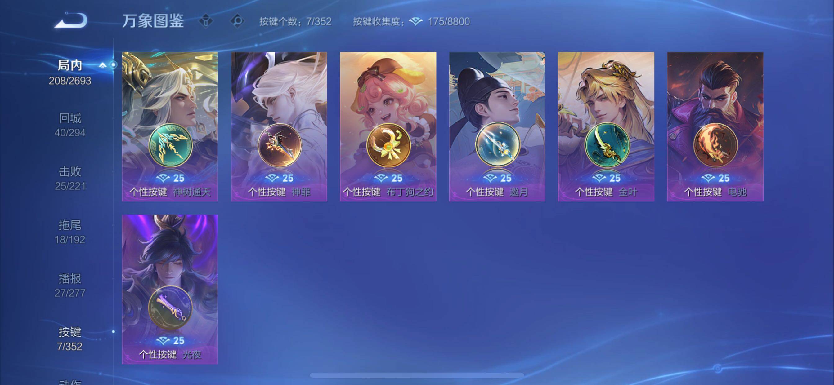 WZCMY3474915王者荣耀账号详情图19