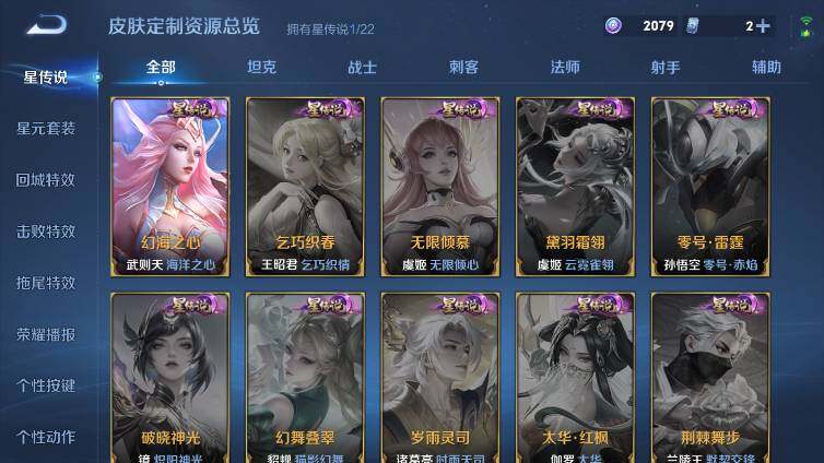 WZ033479944王者荣耀账号详情图19