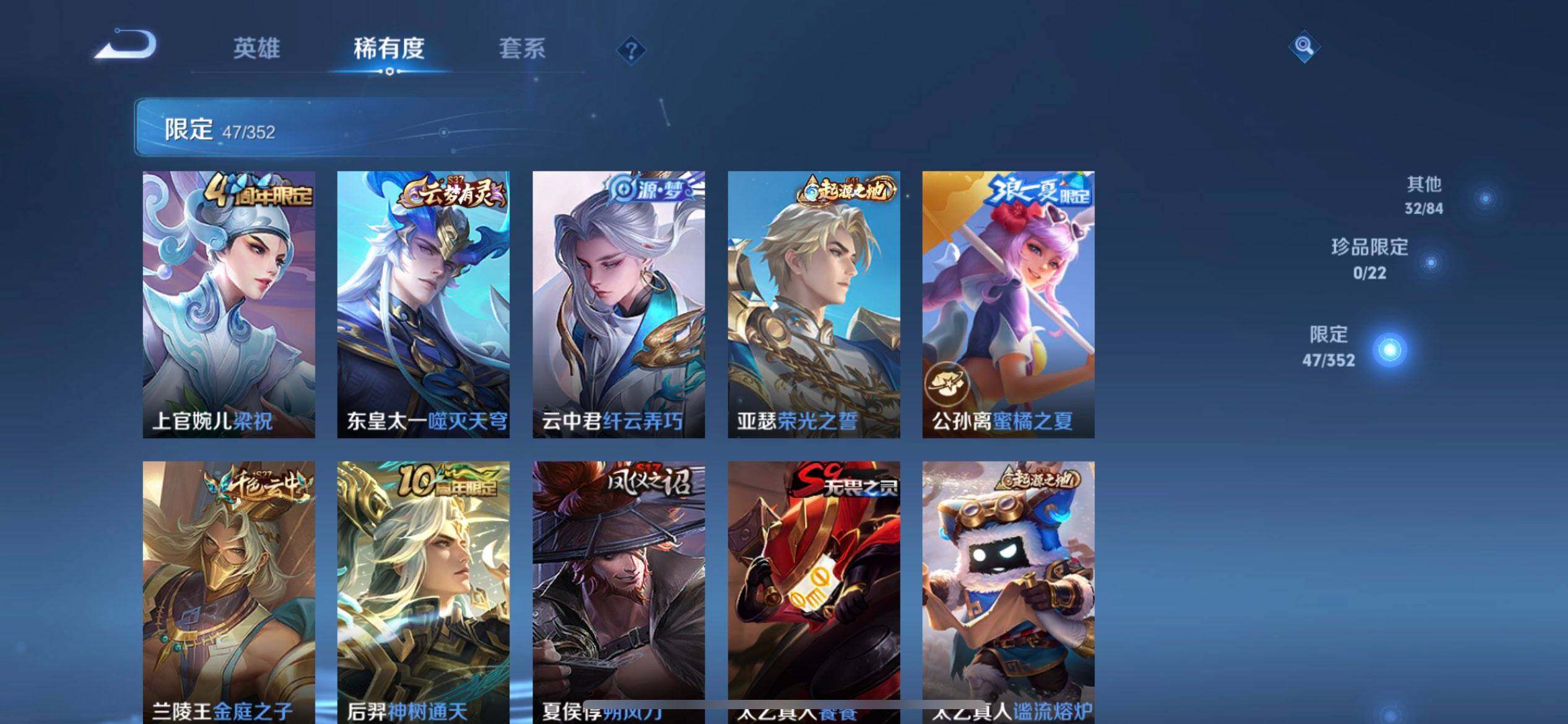 WZQM3475043王者荣耀账号详情图7