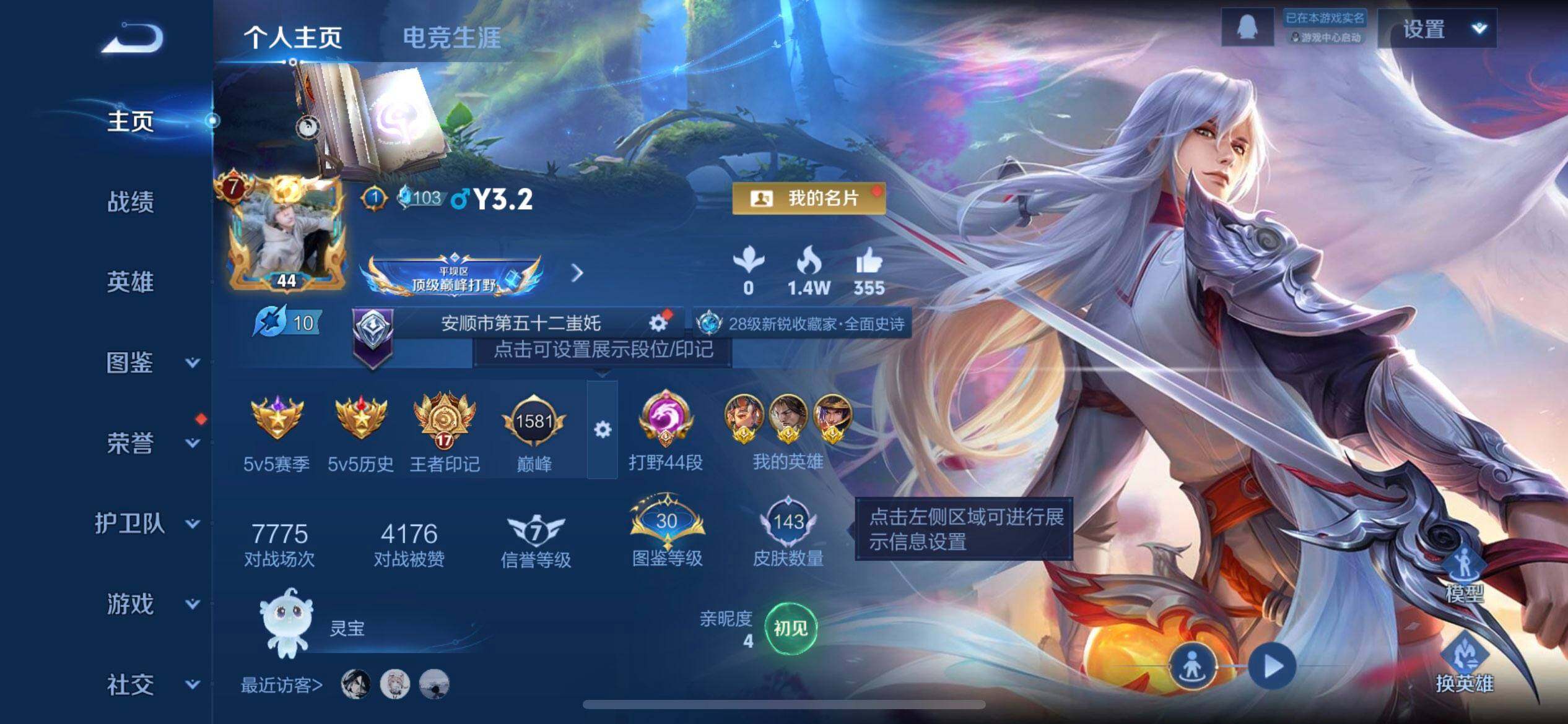 WZQM3475043王者荣耀账号详情图3