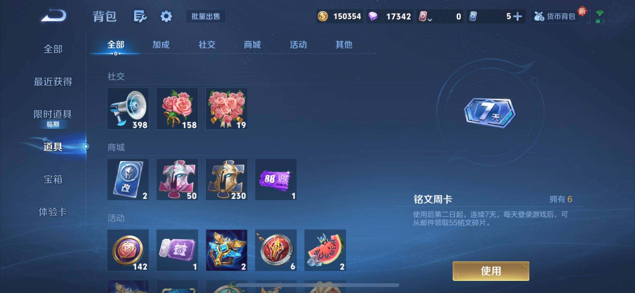 WZQM3475043王者荣耀账号详情图10