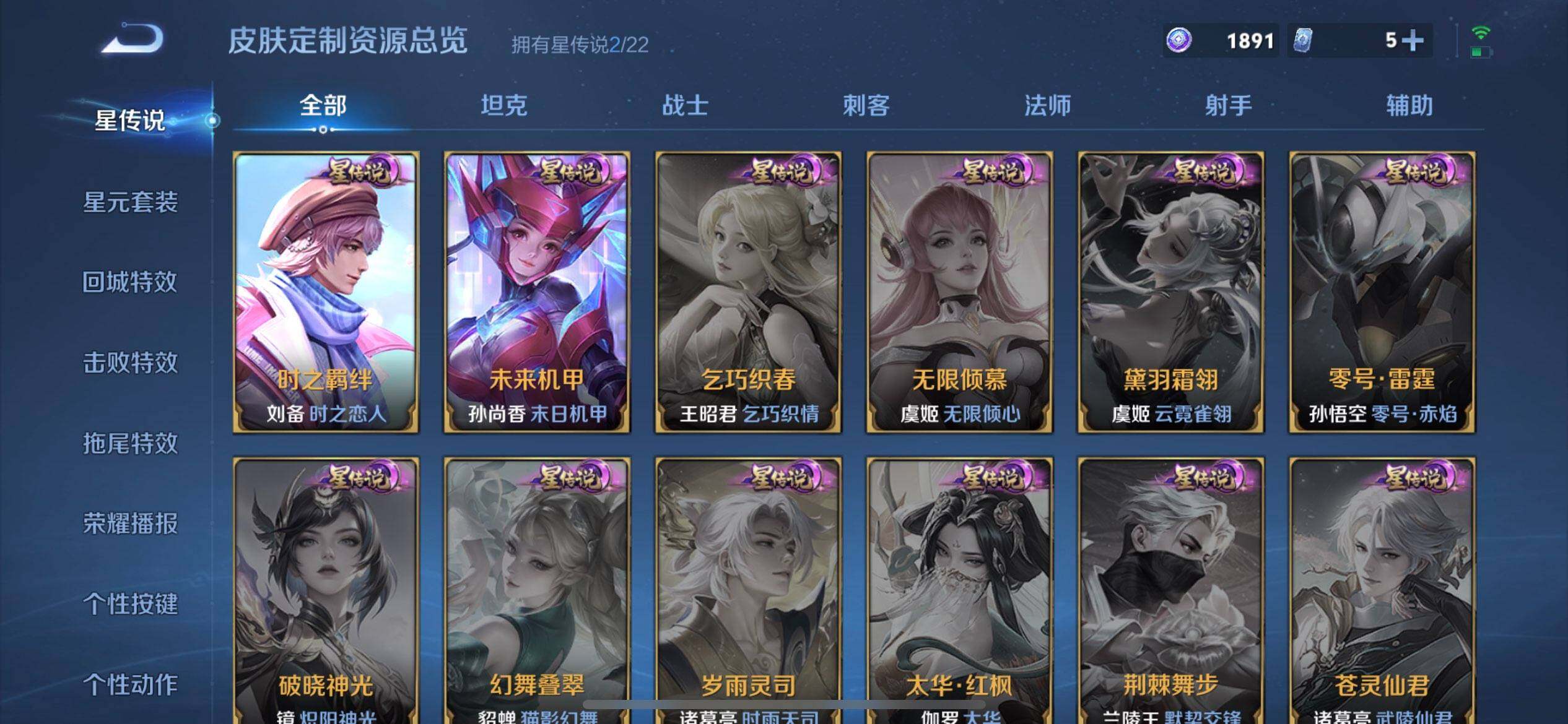 WZQM3475043王者荣耀账号详情图12