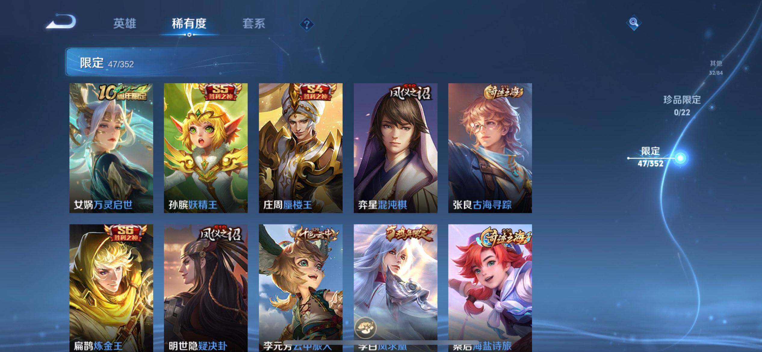 WZQM3475043王者荣耀账号详情图13