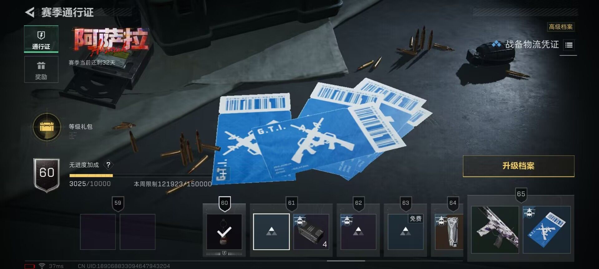 SJZEY3100772三角洲行动账号详情图12