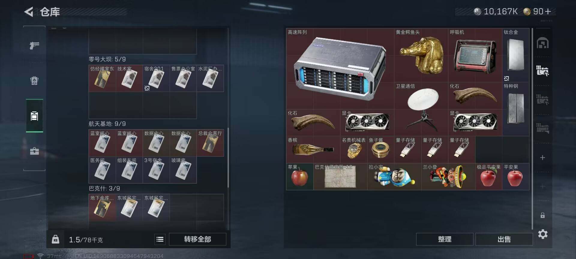 SJZEY3100772三角洲行动账号详情图8