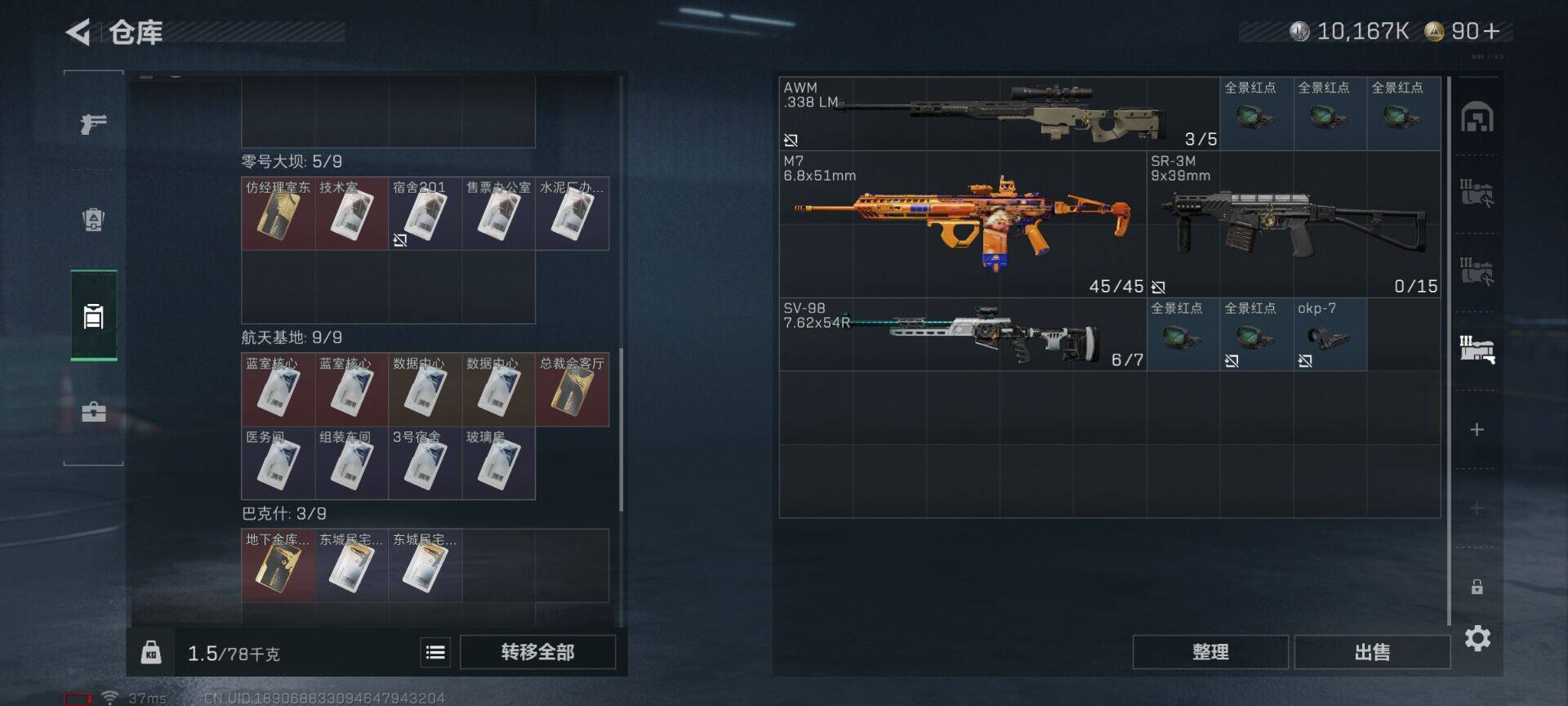 SJZEY3100772三角洲行动账号详情图6