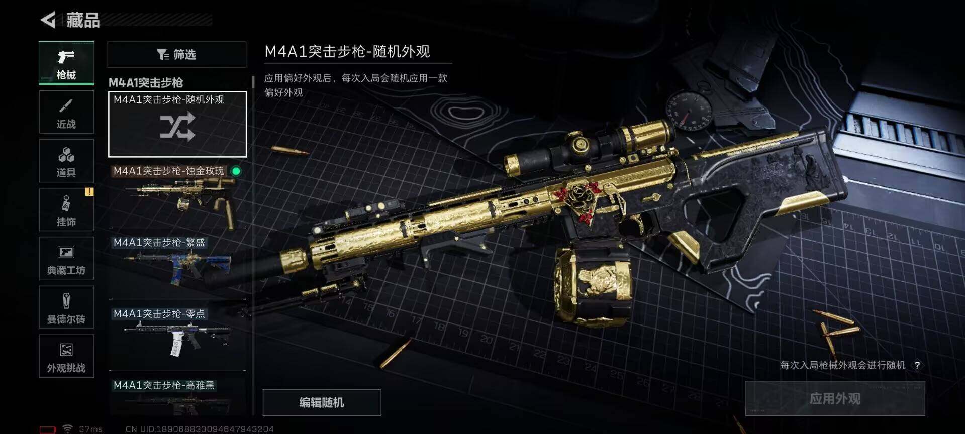 SJZEY3100772三角洲行动账号详情图19