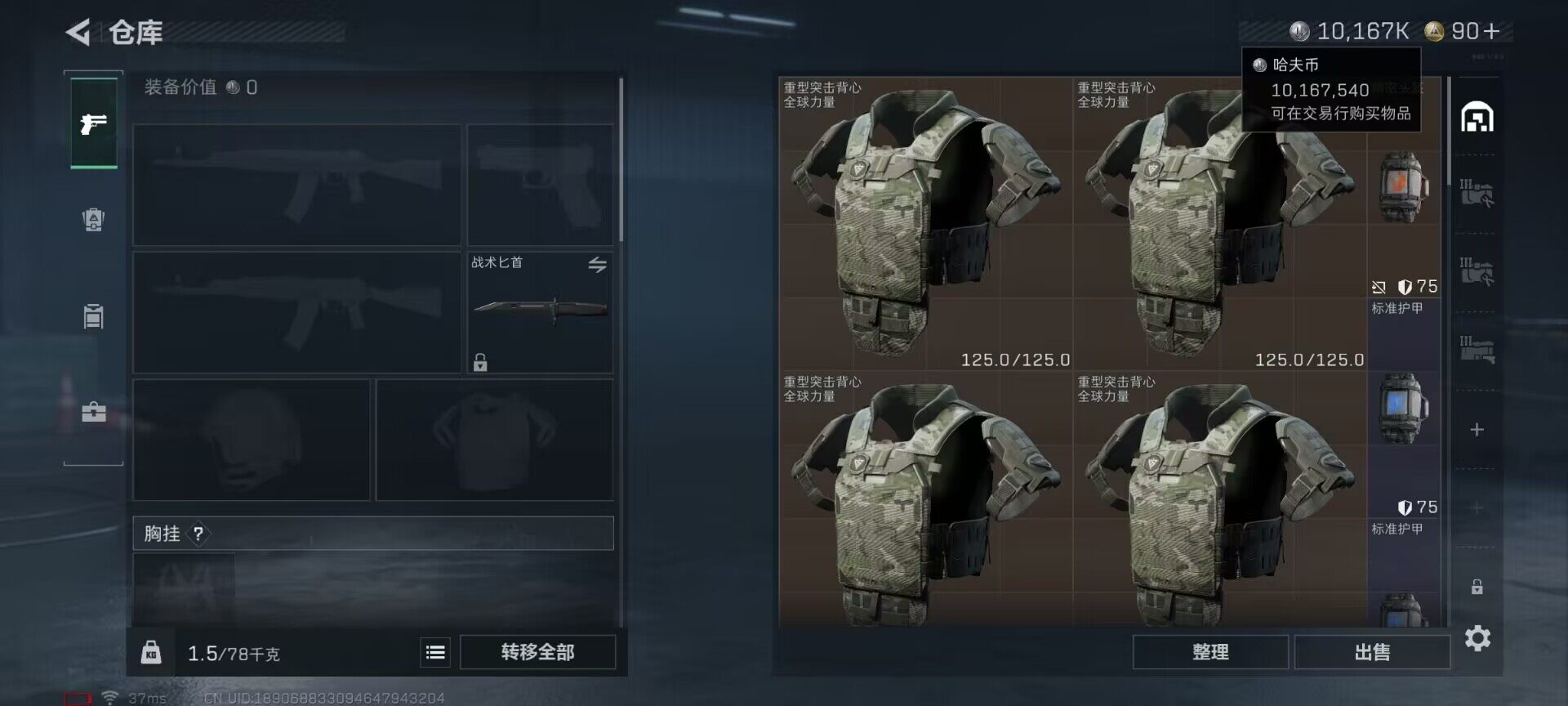 SJZEY3100772三角洲行动账号详情图7