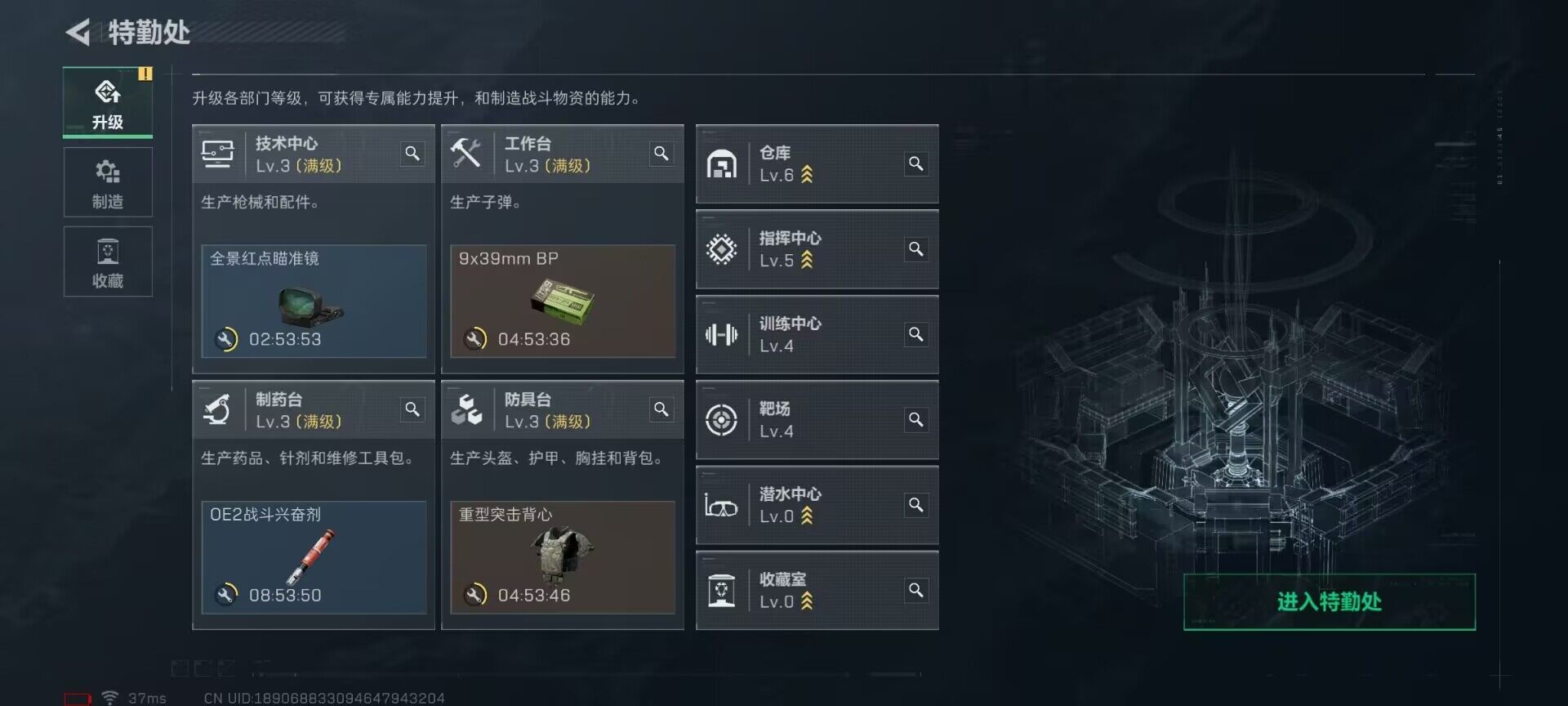 SJZEY3100772三角洲行动账号详情图10