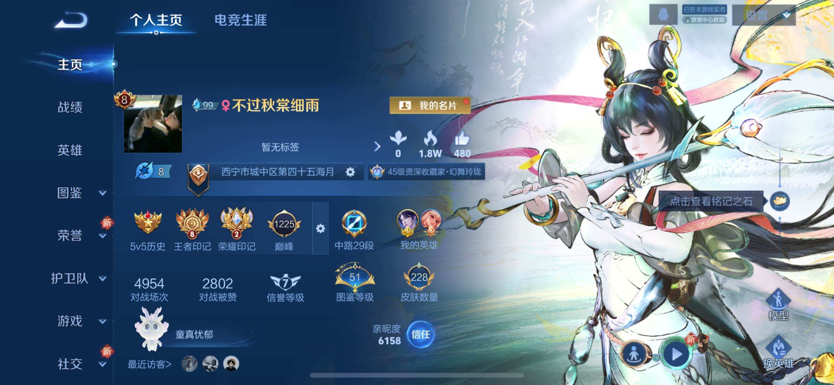 WZCMY3474922王者荣耀账号详情图2