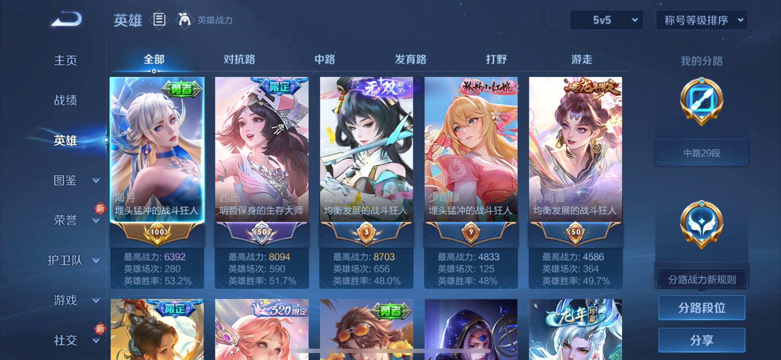 WZCMY3474922王者荣耀账号详情图3