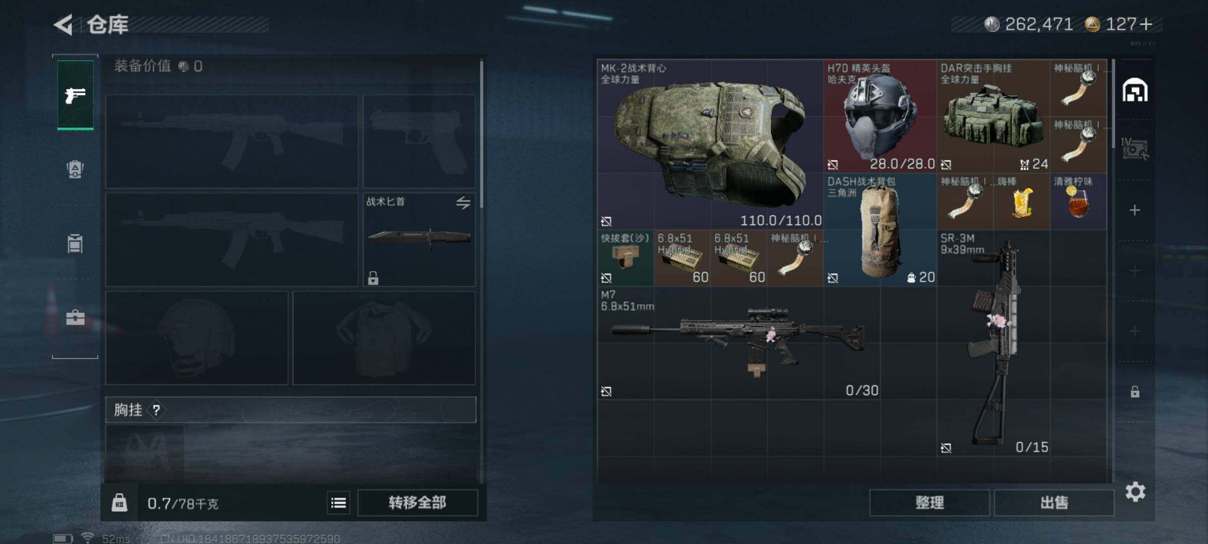 SJZCMW3101494三角洲行动账号详情图5