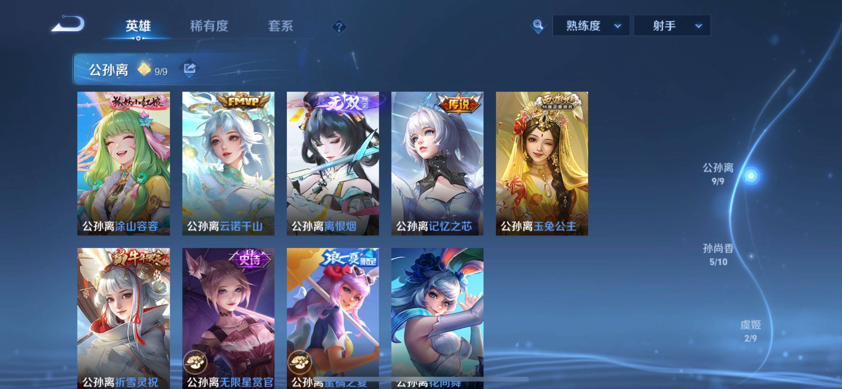 WZCMY3474922王者荣耀账号详情图7