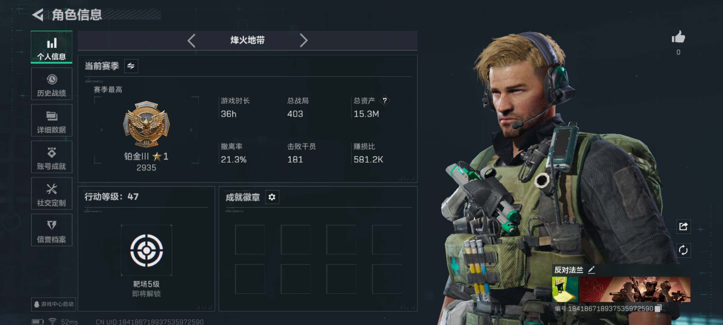 SJZCMW3101494三角洲行动账号详情图4